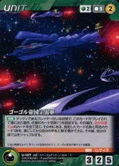 ボンズクルセイド　未開封ブースターボックス合計3ボックス　颯爽と登場　輝く流星達 ボンズクルセイド 未開封ブースターボックス合計3ボックス 颯爽