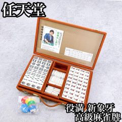 麻雀牌　任天堂　役満新象牙 任天堂 役満 新象牙 高級麻雀牌 マージャン - メルカリ