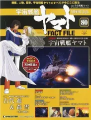 宇宙戦艦ヤマト OFFICIAL FACT FILE 72冊セット 週刊 宇宙戦艦ヤマト オフィシャル・ファクトファイル #72 | HLJ