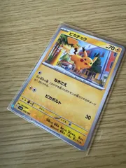 ピカチュウ　ミラー