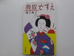 名木田恵子『海におちる雪』 - メルカリ