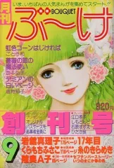 2025年最新】ぶ～けコミックの人気アイテム - メルカリ