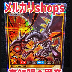 メルカリshop30%還元レッドアイズシークレットラッシュ
