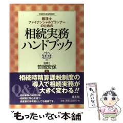 2024年最新】笹岡宏保の人気アイテム - メルカリ