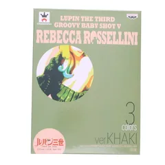 レベッカ・ロッセリーニ ver.KHAKI(グリーン) ルパン三世 GROOVY BABY SHOT V フィギュア プライズ(36871) バンプレスト