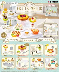 欠品あり】リーメント mini sweets コンプリート