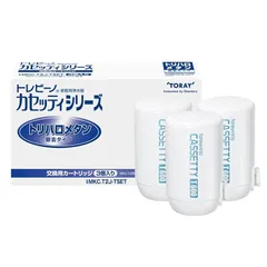 東レ - 東レ トリビーノ カセッティシリーズ 3個入り✖️7箱 TORAY あすつく 最短 翌日配送 東レ トレビーノ