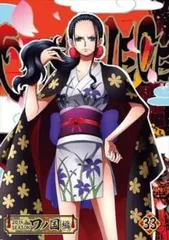 ONE PIECE ワンピース 20thシーズン ワノ国編 R-33(第1021話～第1023話)【アニメ 中古 DVD】レンタル落ち