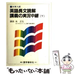 2024年最新】語学／英語値段交渉します！！の人気アイテム - メルカリ