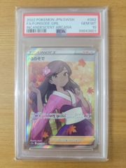 【PSA10】ふりそで SR 082/068 ポケカ ポケモンカード