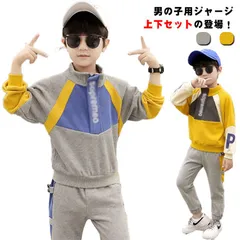 韓国子供服 セットアップ 春秋 男の子 ジャージ スウェット 2点セット パーカー 長ズボン 子ども服 キッズ 長袖パーカー ジョガーパンツ スポーツウェア 運動着 普段着 カジュアル ルームウェア #chi3411