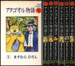 2025年最新】アタゴオル物語の人気アイテム - メルカリ