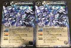 バトルスピリッツ 龍星皇メテオヴルムXV XVレア 3枚セット
