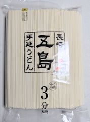 長崎五島手延うどん 3分麺 1000g（送料込み）