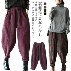コーデュロイ パンツ ゆったり コーデュロイ サルエルパンツ 裏起毛 レディース ジョガーパンツ 秋冬 裏ボアパンツ テーパードパンツ 無地 ワイドパンツ クロップドパンツ 大きいサイズ 暖かい 快適#yz6376
