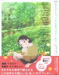 この世界の片隅に 版上サイン入りアートグラフ 2点 この世界の片隅に、複製版画の精度 - どっと屋Mの續・鼓腹撃壌