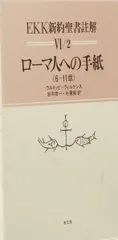 2026年最新】註解書の人気アイテム - メルカリ