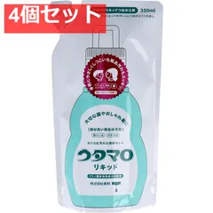 ウタマロ リキッド 部分洗い用液体洗剤 詰替用 350mL 4個セット まとめ売りのサムネイル