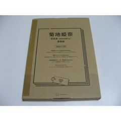 シノプティック・マテリア・メディカ（四訂版） Amazon.co.jp: シノプティック・マテリア・メディカ 4訂版