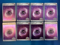 基本超エネルギー　8枚セット　いっしょにフレンドバトル　179/SV-P テラスタル