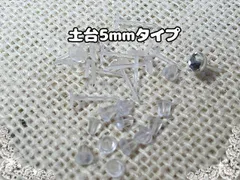 【100個入り】樹脂製ピアスパーツ/キャッチセット//土台5mmタイプ