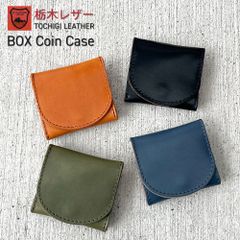 栃木レザー コインケース 小銭入れ  コンパクト財布 ギフト［送料無料］