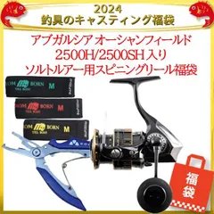 2024年最新】オーシャンフィールド スピニングの人気アイテム - メルカリ