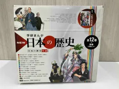 学研まんが 日本の歴史 全12巻+別巻（13冊セット） 