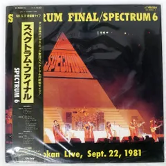 SPECTRUM スペクトラム　　LPレコード4枚 美盤 スペクトラム Spectrum 1981年 LPレコード スペクトラム4