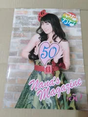 2025年最新】水樹奈々 ななマガの人気アイテム - メルカリ