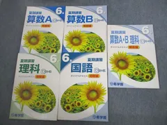 2025年最新】浜学園 小6の人気アイテム - メルカリ