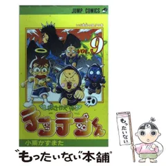 【中古】 学園探偵エンラクくん/集英社/小栗かずまた 08873860873860315501.jpg