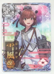2025年最新】艦これアーケード 雪風の人気アイテム - メルカリ