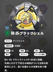 ベイブレードX BEYBLADE X アシストブレード/W ウィール - メルカリ