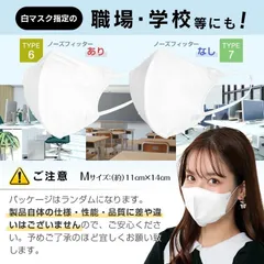 【タイプ6/タイプ7/白マスクMサイズ】マスク 不織布 立体 おしゃれ 50枚 3D ノンカラー 小顔 ビューティ 使い捨て 3層 4層 99%カット 風邪 男女兼用 息がしやすい 花粉 耳が痛くない 花粉症 ノーズフィッターあり ny490-6