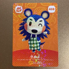 どうぶつの森　amiiboカード　アミーボ　カード　第5弾  408 きぬよ