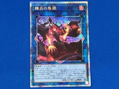 2025年最新】賜炎の咎姫の人気アイテム - メルカリ