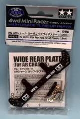 タミヤ　HG ARシャーシ用カーボンサイドステイ 3個セット Amazon | タミヤ ミニ四駆特別企画商品 HG ARシャーシ カーボン