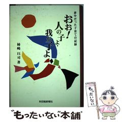 中古】 湘南純愛組！ “上等”のオトシマエ / 藤沢 とおる / 講談社 - メルカリ