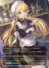 PSA10 シャドウバースエボルヴ UR ノノの秘密研究室 Amazon.co.jp: Shadowverse EVOLVE BP01-U03 ノノの秘密研究室 UR