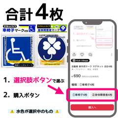 自動車 車外用マーク マグネット 合計4枚