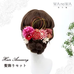 髪飾り 髪飾りセット 剣つまみ つまみ細工 ドライフラワー 赤 ピンク 白 成人式 振袖 卒業式 袴 七五三 WA-K-38