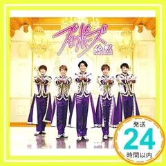 プロポーズ/失恋ピエロ (タイプC) [CD] 純烈_02