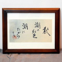 成田千空 なりたせんくう 俳句 肉筆 色紙 落款入り - メルカリ