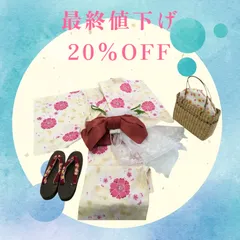 ＜最終値下げ＞　かわいい　浴衣と帯のセット　結び帯　下駄　巾着バッグ　前板　着物　着付け　和服