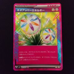 ネオアッパーエネルギー ACE SV5K ワイルドフォース 071/071