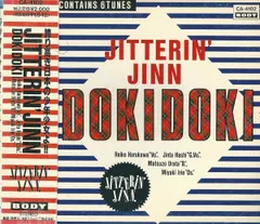 ワン・ダン・ドゥードゥル : ジッタリン ジン | HMV&BOOKS