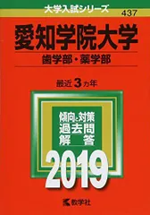 2023年最新】薬学部の人気アイテム - メルカリ