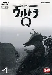 【中古】(非常に良い)DVD ウルトラQ VOL.4 特撮(映像)