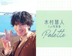 【中古】コレクションカード(男性) FANTASTICS from EXILE TRIBE/木村慧人/1st写真集「Palette」大阪会場応募限定イベント対象商品特典フォトカード